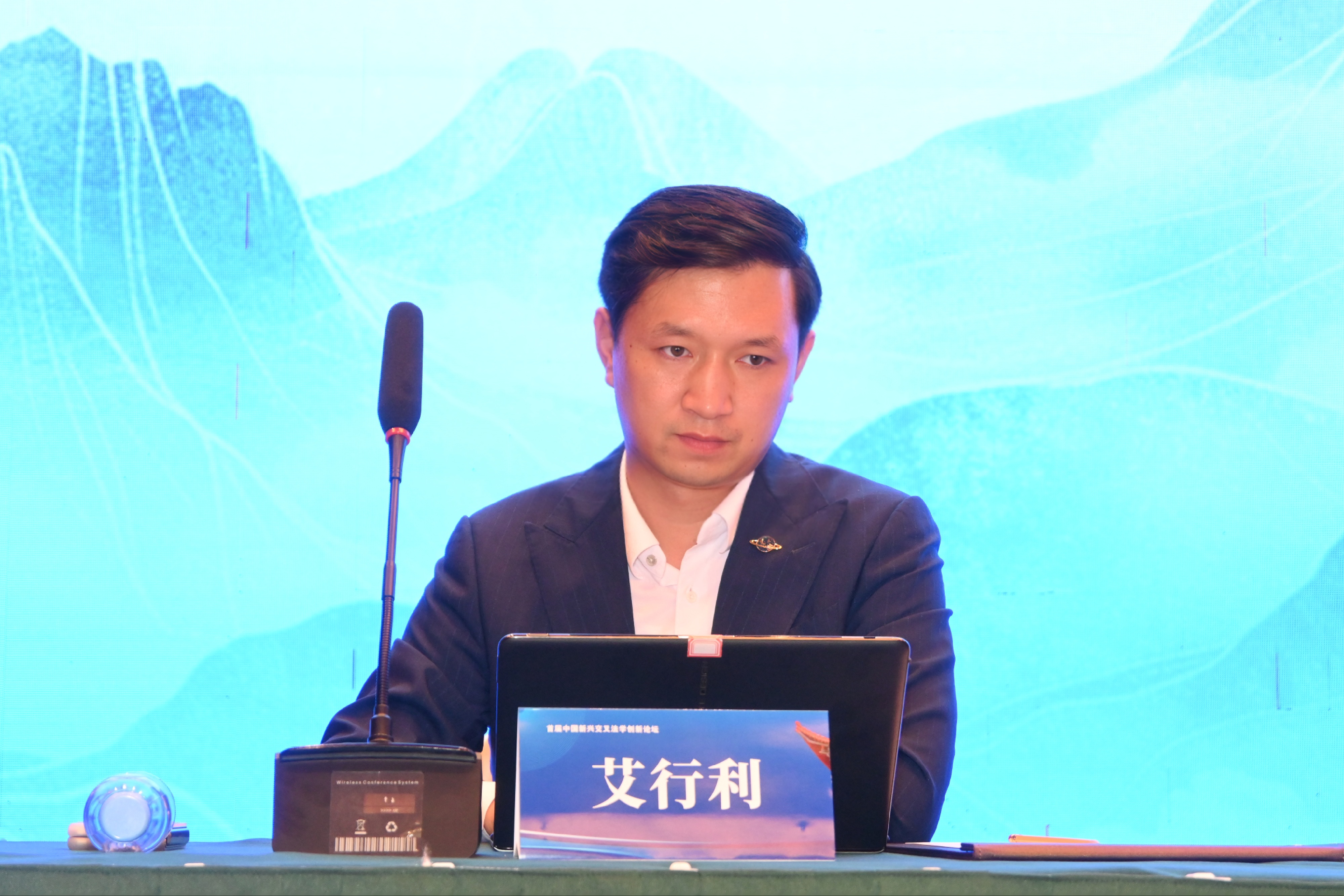 动态｜艾行利律师受邀出席首届中国新兴交叉法学创新论坛并作专题与谈发言